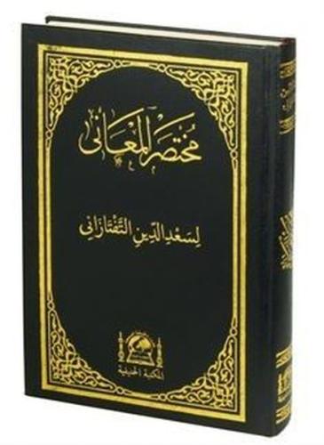 Arapça Muhtasarü'l - Meani Eski Usul Medrese Yazısı - Orta Boy - Arapça (Ciltli)