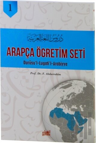 Arapça Öğretim Seti Cilt 1 - Durusu’l Lugati’l - Arabiyye