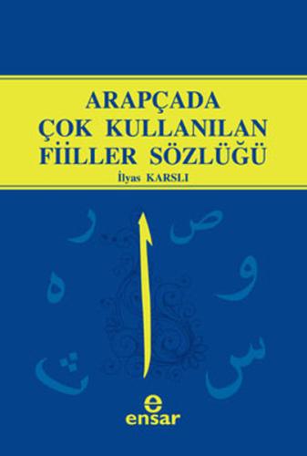 Arapçada Çok Kullanılan Fiiller Sözlüğü