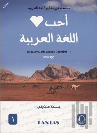 Arapçayı Seviyorum Uygulamalarla Arapça Öğretimi 1 (Başlangıç) (Ciltli)