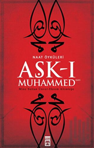 Aşk-ı Muhammed (S.A.V.)
