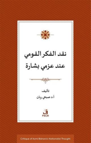 Azmi Bişara'nın Milliyetçilik Duşuncesinin Eleştirisi