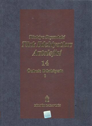 Başlangıcından Günümüze Kadar Türkiye Dışındaki Türk Edebiyatı Antolojisi (Nesir - Nazım) Cilt: 14 - Özbek Edebiyatı 1. Cilt (Ciltli)