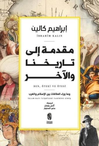 Ben Öteki ve Ötesi - Arapça