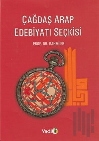 Çağdaş Arap Edebiyatı Seçkisi