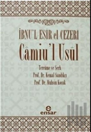 Camiu’l-Usul Cilt 17 (Ciltli)