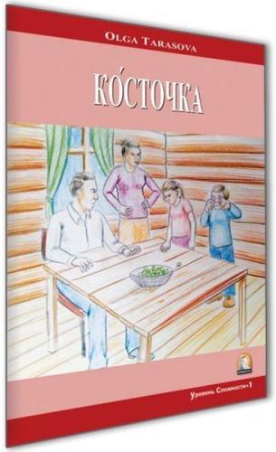 Rusça Hikaye Erik Çekirdeği | Kitap Ambarı