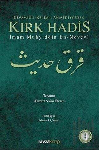 Cevamiü'l-Kelim-i Ahmediyyeden Kırk Hadis