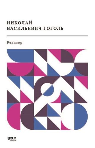 Denetçi (Rusça) | Kitap Ambarı