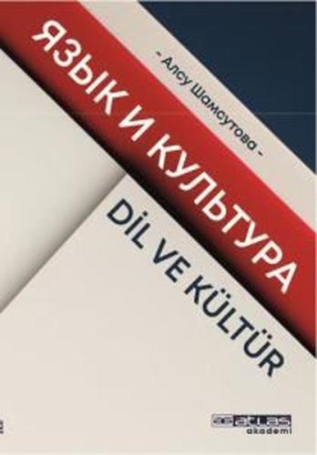 Dil ve Kültür | Kitap Ambarı