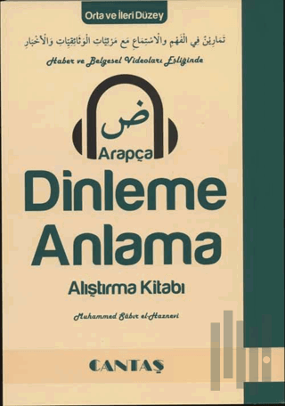 Dinleme Anlama Alıştırma Kitabı
