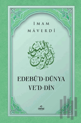 Edebü'd Dünya ve'd Din