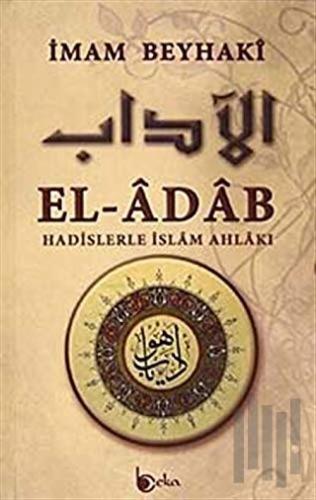 El-Adab