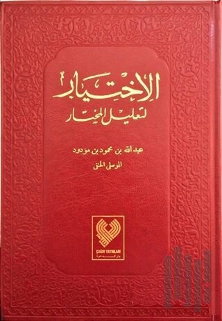 El-İhtiyar (5 Cilt Tek Kitapta) - Kırmızı Kapak (Ciltli) | Kitap Ambar