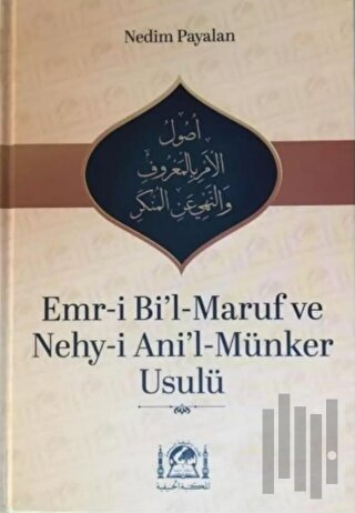 Emr-i Bi'l-Maruf ve Nehy-i Ani'l-Münker Usulü (Ciltli)