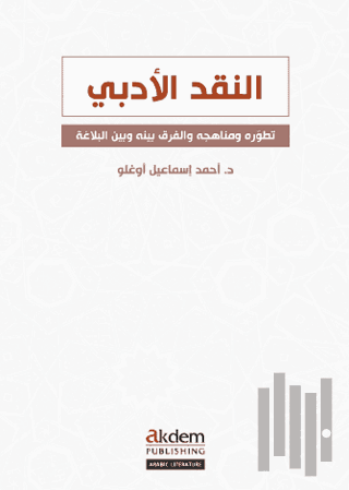 En-Nakdu'l-Edebi Edebi Tenkit / Literary Criticism