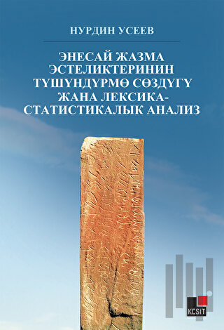 Enesay Cazma Estelikterinin Tüşündürmö Sözdügü Cana Leksika-statistikalık Analizs