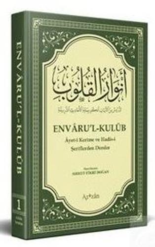 Envarul Kulub 1 - Ayet-i Kerime ve Hadis-i Şeriflerden Dersler (Ciltli)