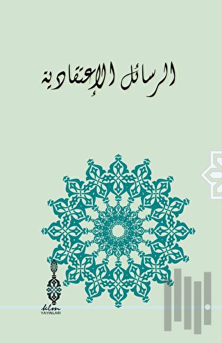 Er-Resailü'l-İtikadiyye (Ciltli)