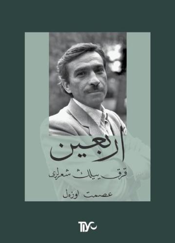 Erbain | Kitap Ambarı