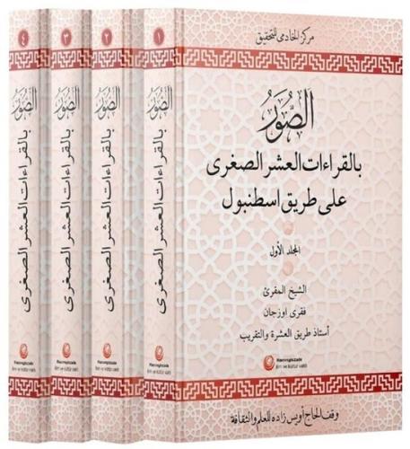 Es-Suveru Bil Kıraatil Aşri Suğra Ala Tarikil İstanbul Seti - 4 Kitap Takım