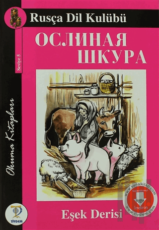 Eşek Derisi