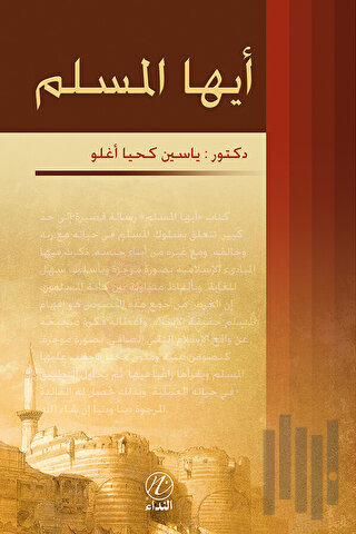 Eyyuhe’l Muslim | Kitap Ambarı