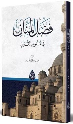 Fadlu'l - Mennan Arapça (Ciltli)