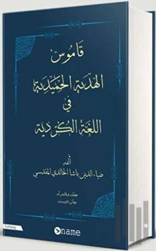 Ferhenga Hemidi Bi Tipen Erebi