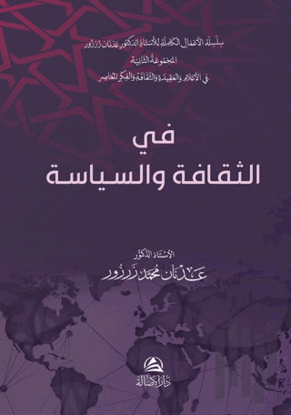 Fi’s-Sekafeti Ves’siyaseti (Ciltli)