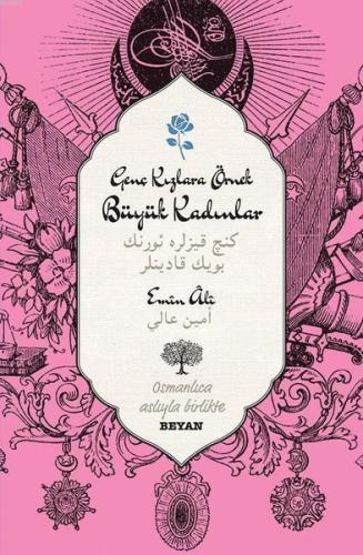 Genç Kızlara Örnek Büyük Kadınlar | Kitap Ambarı
