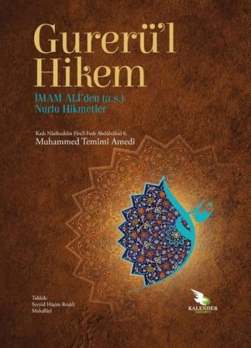 Gurerü'l Hikem: İmam Ali'den (a.s.) Nurlu Hikmetler (Ciltli)