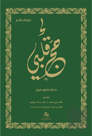 Hacca Kalbi (حجّ قلبي) (Ciltli)