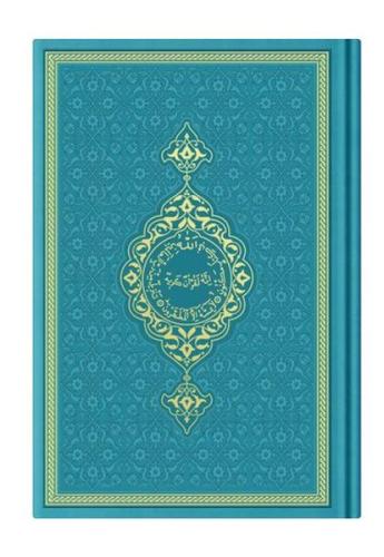 Hafız Termo K.Kerim (Turkuaz) 2 Renkli Kuranı Kerimler
