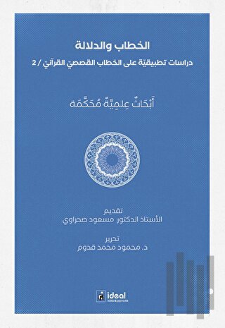 Hitap ve Delalet: Kur'an Kıssalarının Hitapları Üzerine Uygulamalı Araştırmalar