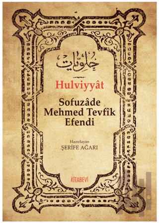 Hulviyyat