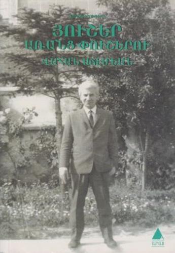 Huşer Arants Puşeru-Dikensiz Anılar