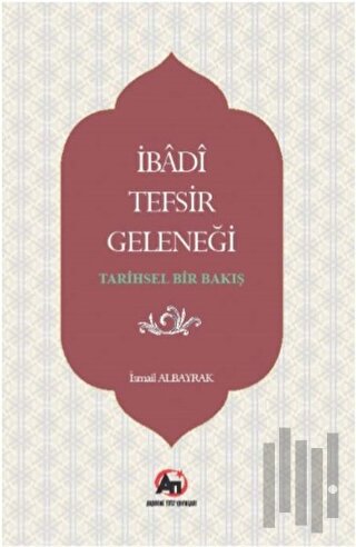 İbadi Tefsir Geleneği