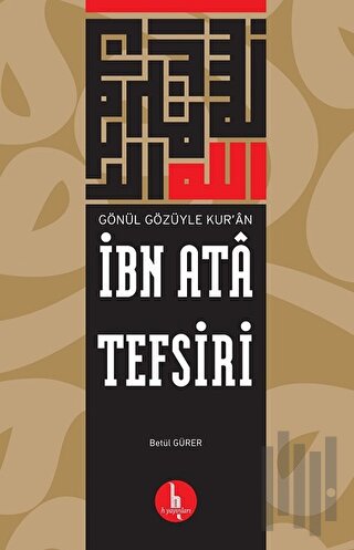 İbn Ata Tefsiri