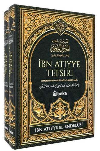 İbn Atıyye Tefsiri Seti - 2 Kitap Takım (Ciltli)