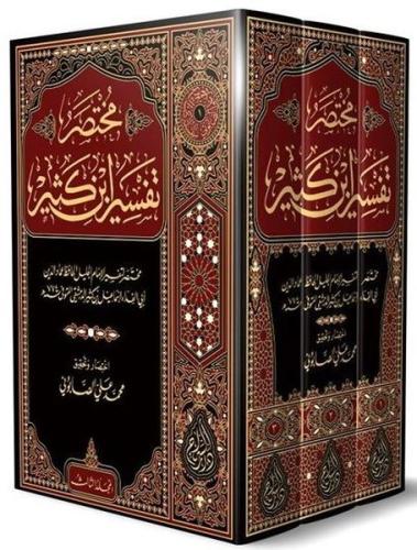 İbn-i Kesir Tefsiri Seti - 3 Cilt Takım Yeni Dizgi Arapça (Ciltli)