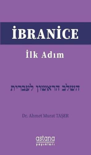 İbranice İlk Adım
