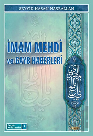 İmam Mehdi ve Gayb Haberleri
