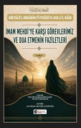 İmam Mehdi'ye Karşı Görevlerimiz ve Dua Etmenin Faziletleri 1.Cilt | K