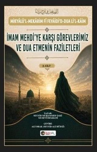 İmam Mehdi'ye Karşı Görevlerimiz ve Dua Etmenin Faziletleri 2.Cilt | K