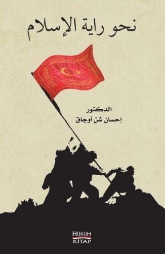 Nahve Rayeti'l İslam | Kitap Ambarı