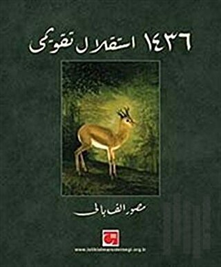 İstiklal Takvimi 1436 (Ciltli)