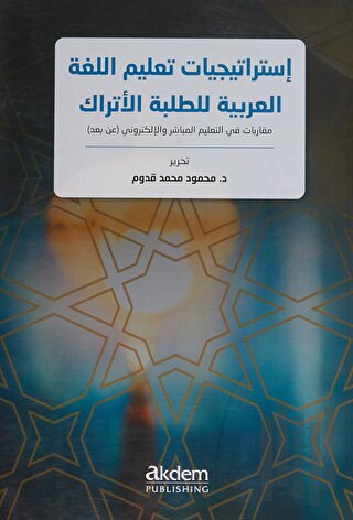 Istraticiyyatu Talimi'l-Lugati'l-Arabiyye Li't-Talebeti'l-Etrak