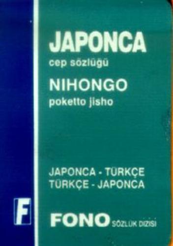 Japonca/Türkçe-Türkçe/Japonca Cep Sözlüğü | Kitap Ambarı