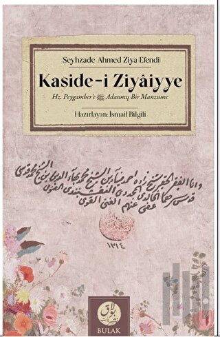Kaside-i Ziyaiyye